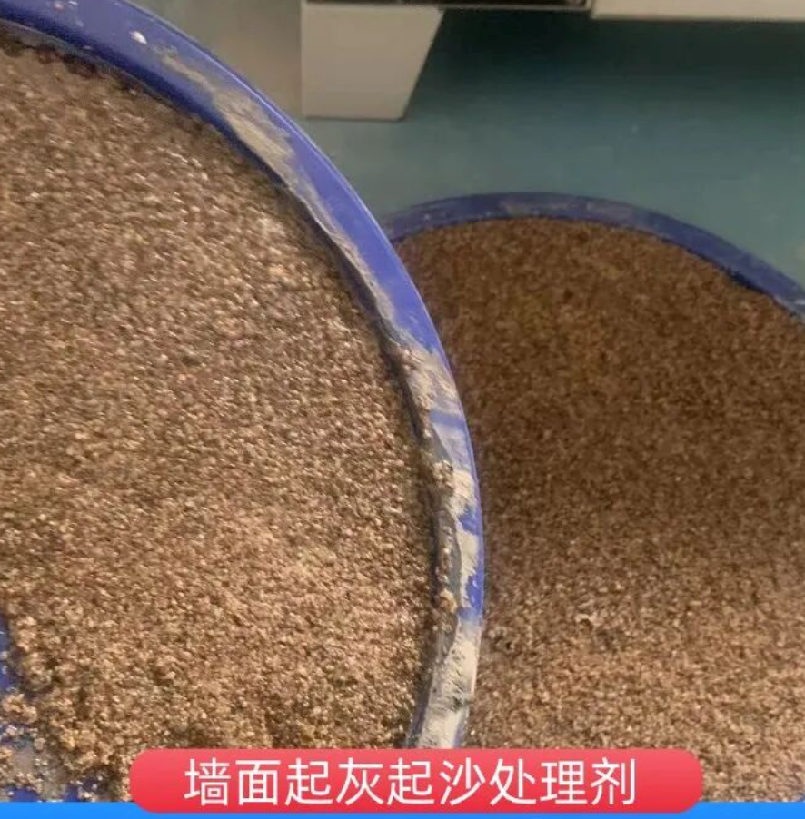保康墙面起灰起沙处理硬化剂工作原理
